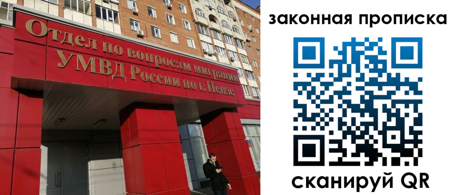 прописка для военкомата в Буйе