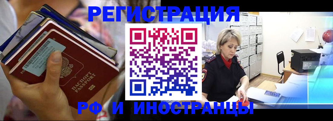 временная регистрация в квартире в Буйе